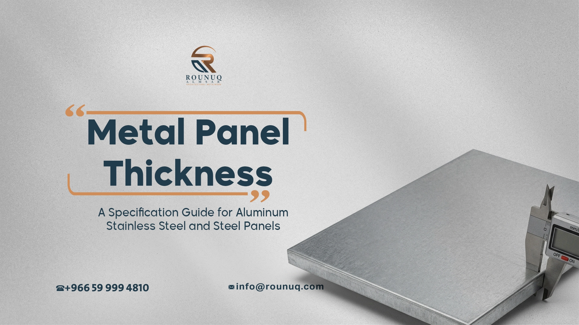 Metal Panel Thickness: How to Specify Aluminum, Stainless Steel and Steel Panels